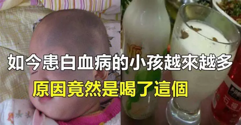 家長們注意了,這些東西如果經常給你家小孩喝的話,可能很容易患上白血病