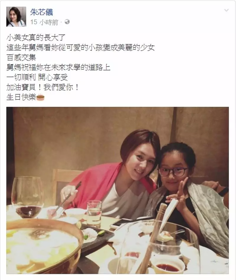 梧桐妹「真面目」終於曝光!舅媽朱芯儀「忘記碼臉」意外讓她露面...網友大讚:小一號的賈靜雯!