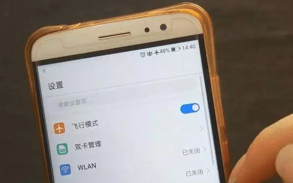 手機的飛行模式,原來這麼厲害,天天都用得上,學會受用一生!
