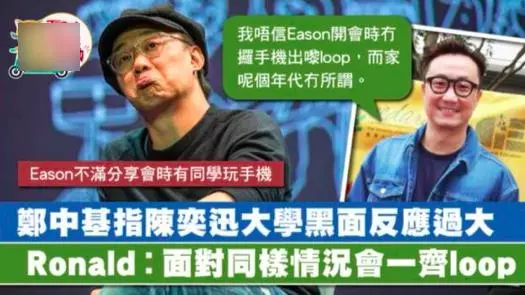 學生反擊陳奕迅:講座遲到2小時還飲酒,拒絕內地學生講普通話!