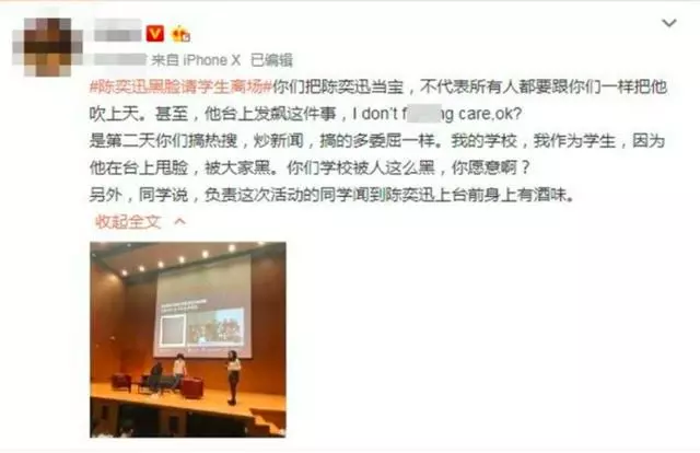 學生反擊陳奕迅:講座遲到2小時還飲酒,拒絕內地學生講普通話!