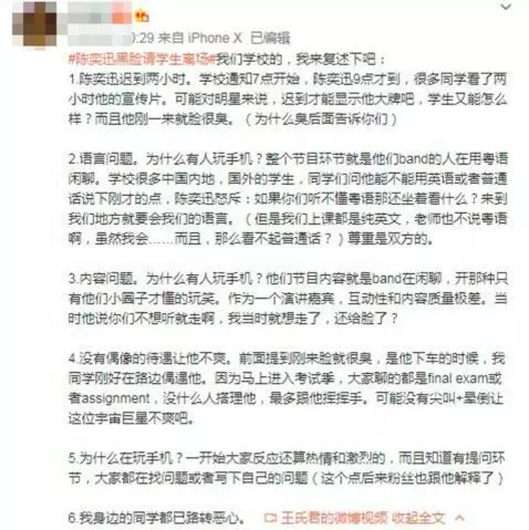 學生反擊陳奕迅:講座遲到2小時還飲酒,拒絕內地學生講普通話!