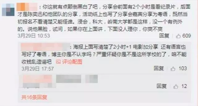 學生反擊陳奕迅:講座遲到2小時還飲酒,拒絕內地學生講普通話!