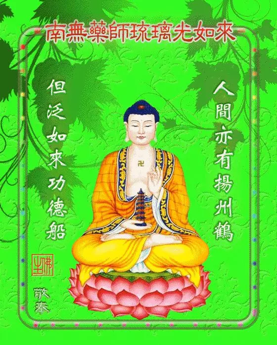 恭喜您,您真有福!大清早收到諸佛菩薩送來的福報信,越早打開越好