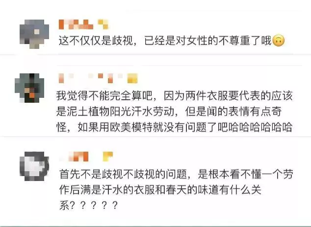 德國一則廣告歧視亞洲女性,中日韓社交網絡炸鍋了