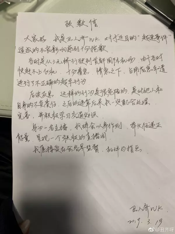 美女主播「開跑車飆速」還嗆:「我就是欠教育」,結果出道4天「慘遭永久封殺!」