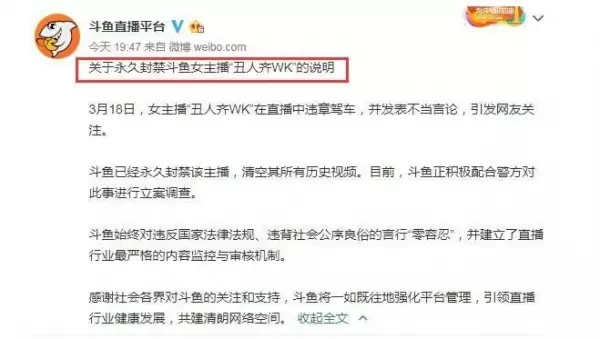 美女主播「開跑車飆速」還嗆:「我就是欠教育」,結果出道4天「慘遭永久封殺!」