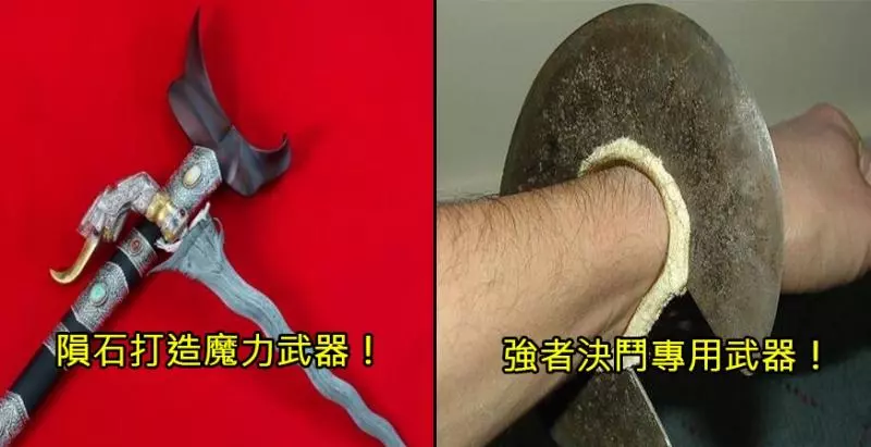 強者才配得上!7種民族傳統「奇異武器」!#4 沒帶「這把刀」等於在這個國家「沒尊嚴」!