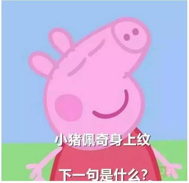 人有多大膽,版權不用管;人紅是非多,「豬」紅盜版多 - 每日頭條
