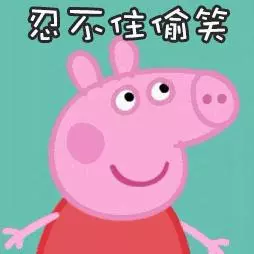 「小豬佩奇」開啟全球維權!不註冊商標的後果一文看懂 - 每日頭條