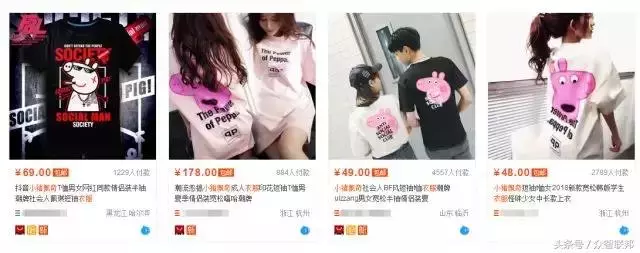 「小豬佩奇」開啟全球維權!不註冊商標的後果一文看懂 - 每日頭條
