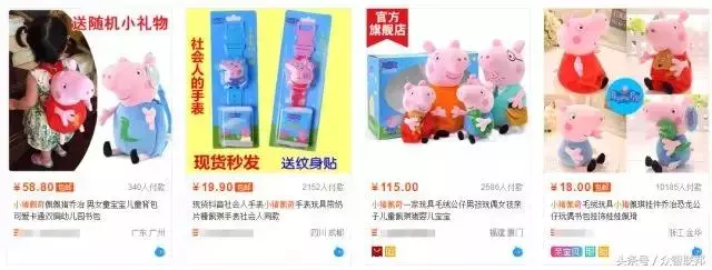 「小豬佩奇」開啟全球維權!不註冊商標的後果一文看懂 - 每日頭條
