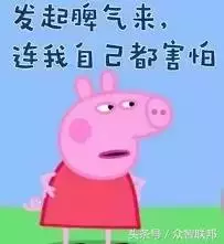 「小豬佩奇」開啟全球維權!不註冊商標的後果一文看懂 - 每日頭條
