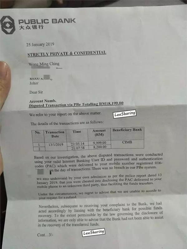 以為是好心幫人,誰知2萬令吉存款立馬不見,這個號碼不可以給別人知道!