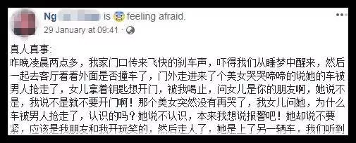 凌晨貌美女子家門前求助,切記不要開門,否則你就中招了!
