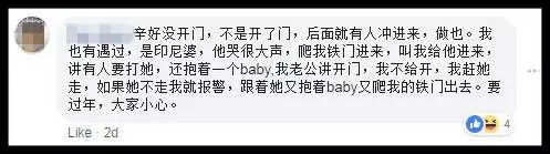 凌晨貌美女子家門前求助,切記不要開門,否則你就中招了!
