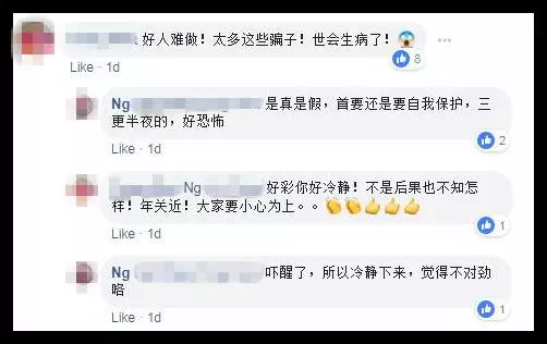 凌晨貌美女子家門前求助,切記不要開門,否則你就中招了!