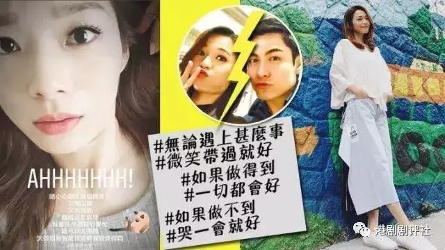 TVB小花宣布離婚22天 發文叫自己要開心微笑