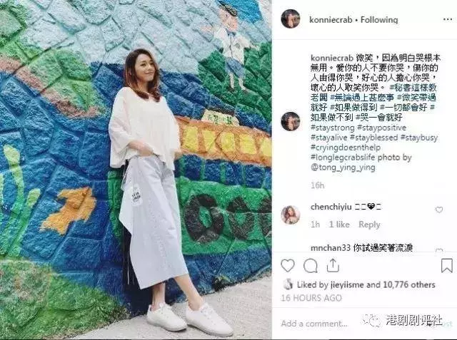 TVB小花宣布離婚22天 發文叫自己要開心微笑