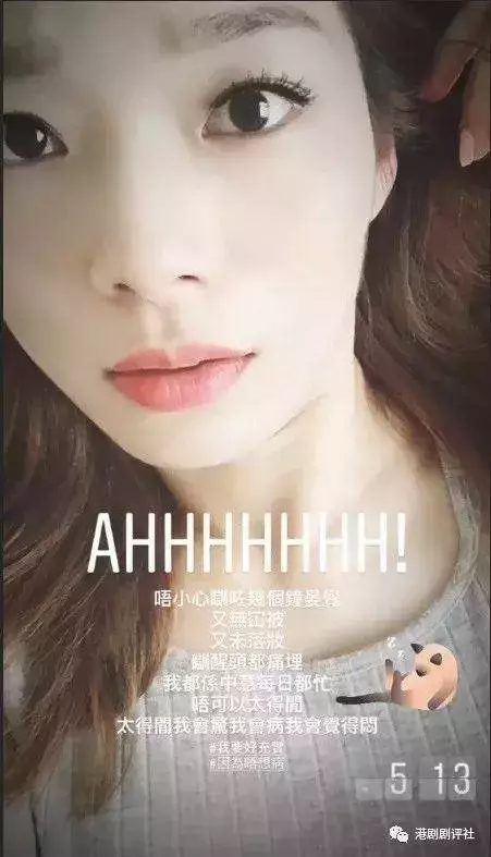 TVB小花宣布離婚22天 發文叫自己要開心微笑