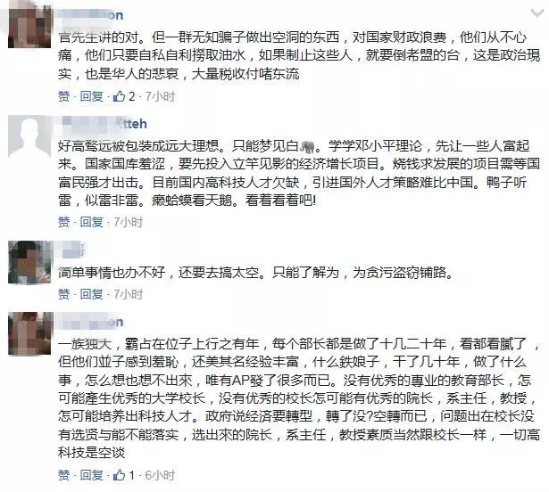 【這個「燒錢」項目簽錯了】官有緣向馬哈迪放話「勿進行這燒錢的項目」!