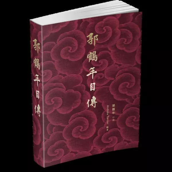 郭鶴年證實日已賠二船 民間索償血債不言棄