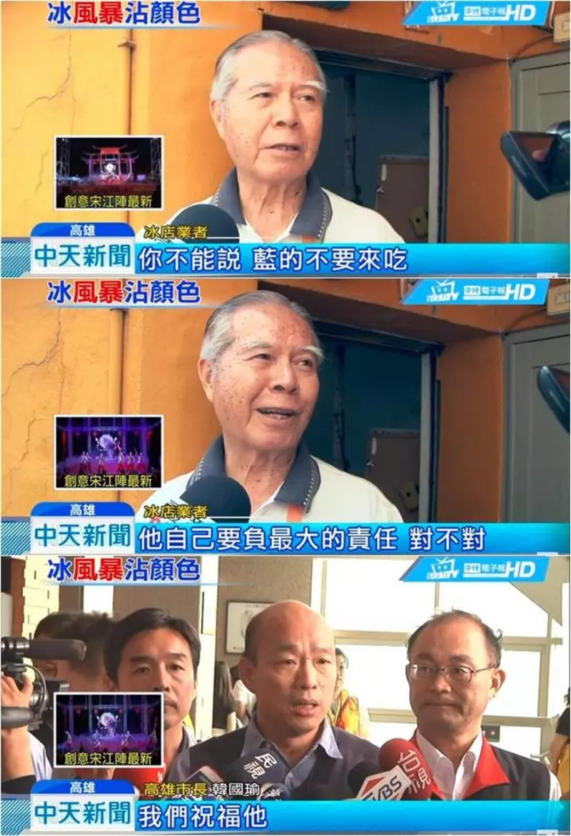 高雄冰店嗆不爽列入韓總美食掀波 業者回應了