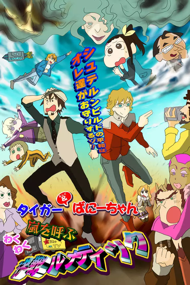 繪師挑戰把動漫全變「蠟筆小新風」 《你的名字》、《七龍珠》崩壞到讓人想轉台!
