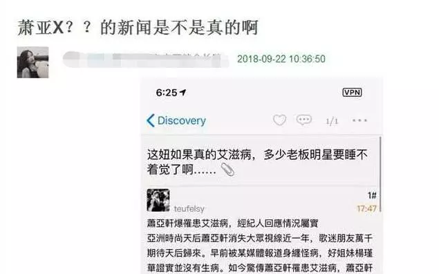 有圖為證,蕭亞軒被傳患愛滋病後現身王力宏家??知情人還原事實