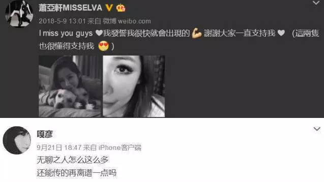 有圖為證,蕭亞軒被傳患愛滋病後現身王力宏家??知情人還原事實