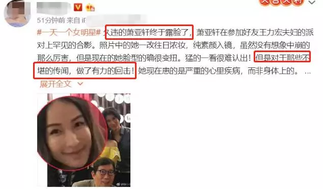 有圖為證,蕭亞軒被傳患愛滋病後現身王力宏家??知情人還原事實