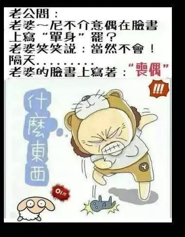 《 看的懂的會笑到歪腰 》
