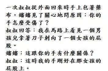 《 看的懂的會笑到歪腰 》