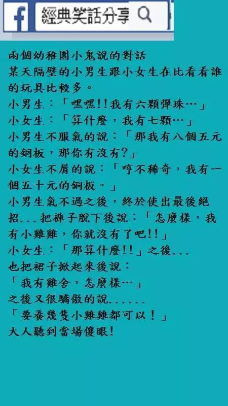 【妻與妾的笑話】員外納妾,與妻妾約定: