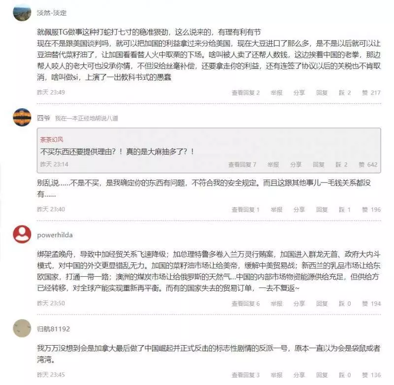 加拿大要求中國提供證據,保守黨議員批評特魯多,