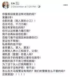 被網民轟炸到亂【大馬最強小三】自編自導又自演!! 可憐正宮整身黑青又臉腫!!