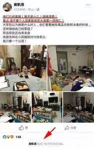被網民轟炸到亂【大馬最強小三】自編自導又自演!! 可憐正宮整身黑青又臉腫!!