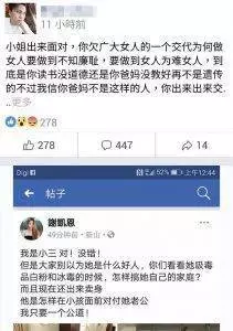 被網民轟炸到亂【大馬最強小三】自編自導又自演!! 可憐正宮整身黑青又臉腫!!