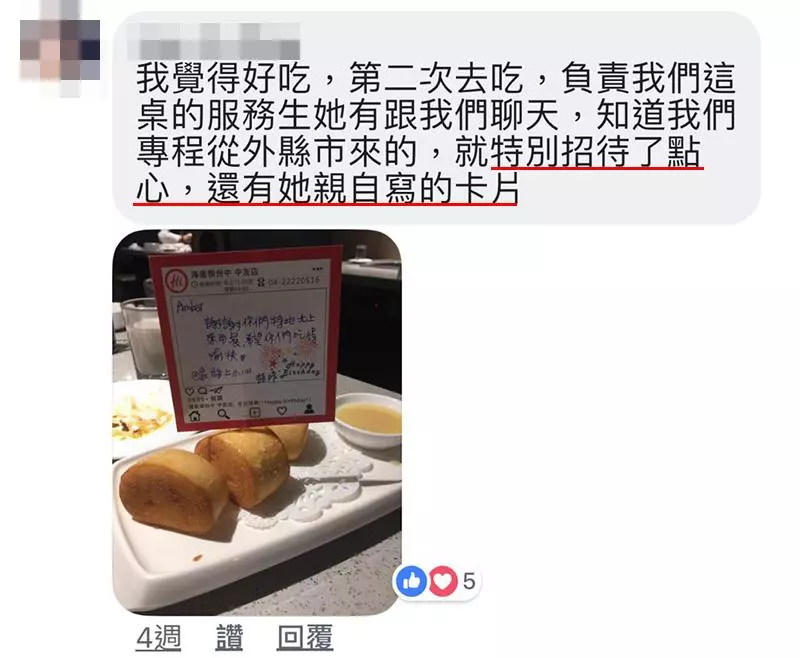 海底撈服務好到誇張?不知大馬有沒有!網友:男朋友都沒這麼貼心!