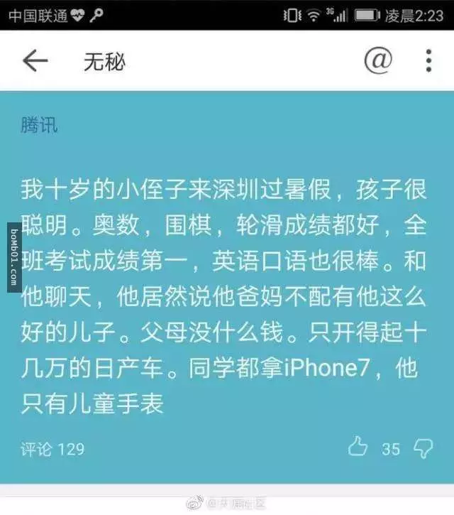 10歲神童看不起沒錢送他留學的父母,竟然對大家說「我的父母根本配不上我」!