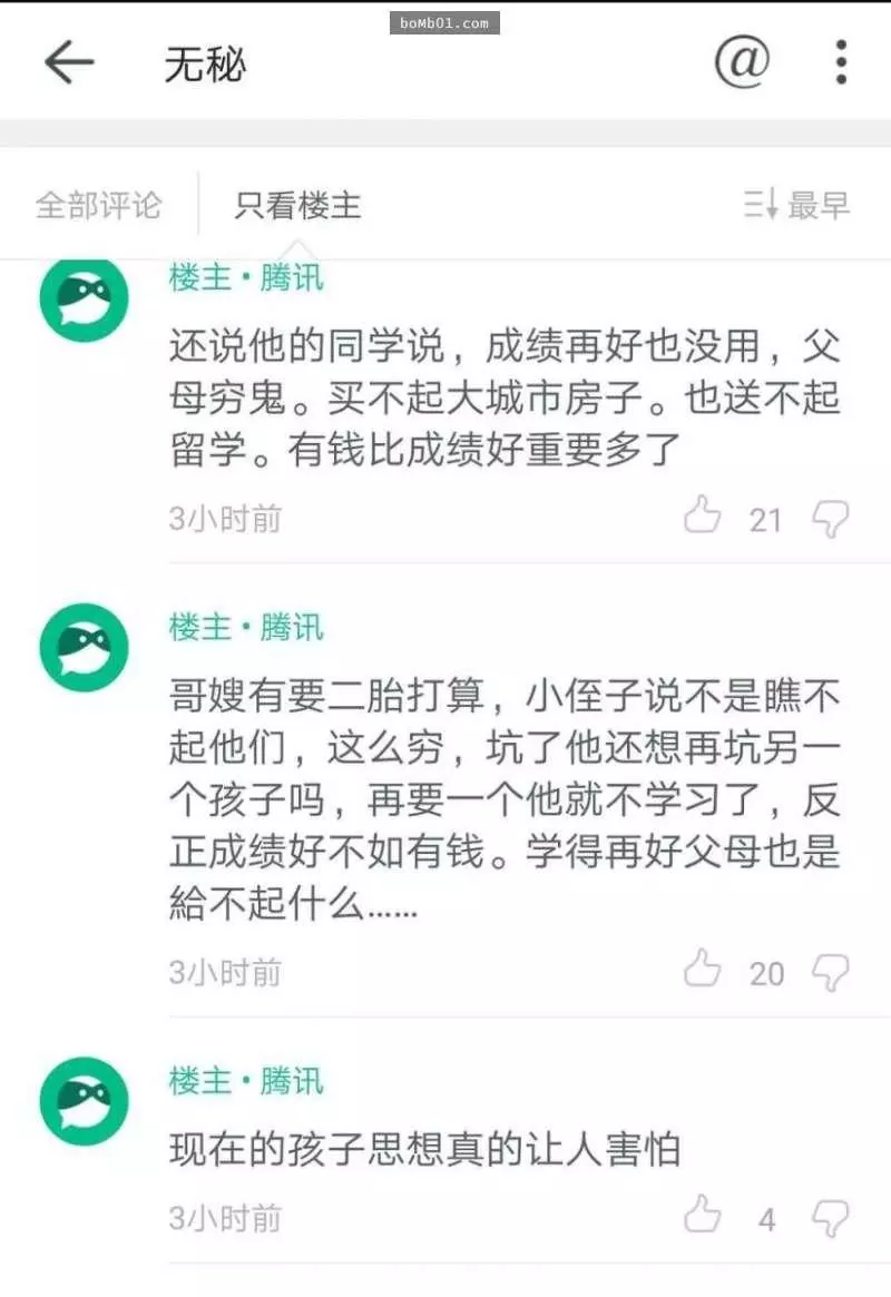 10歲神童看不起沒錢送他留學的父母,竟然對大家說「我的父母根本配不上我」!
