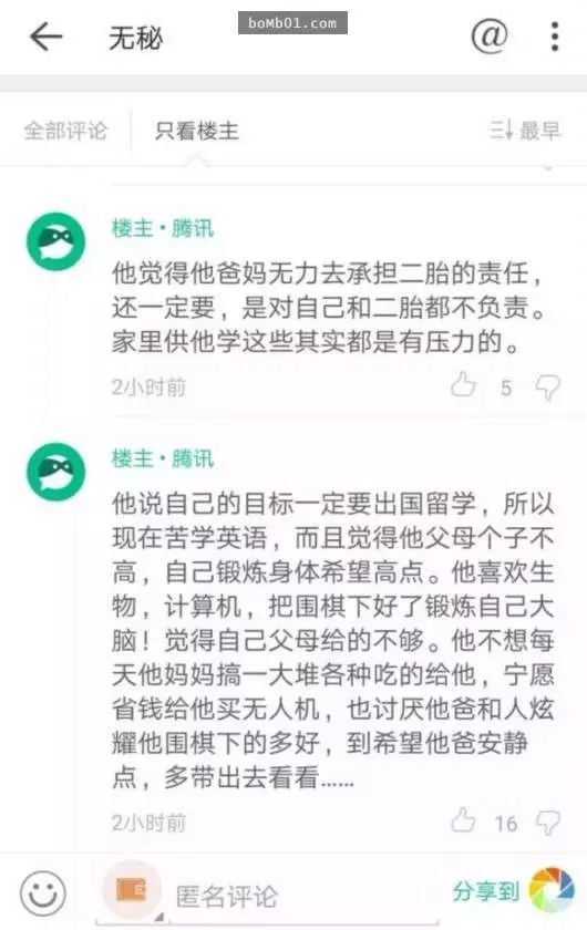 10歲神童看不起沒錢送他留學的父母,竟然對大家說「我的父母根本配不上我」!