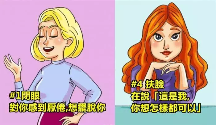 肢體語言是人類最自然又常見的動作。如果你學會了這「21個肢體語言解讀法」 就沒人能瞞過你了!