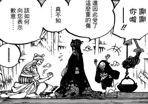 海賊王938話:索隆被人一刀幹掉,山治跟不上戰力,索隆也崩盤了