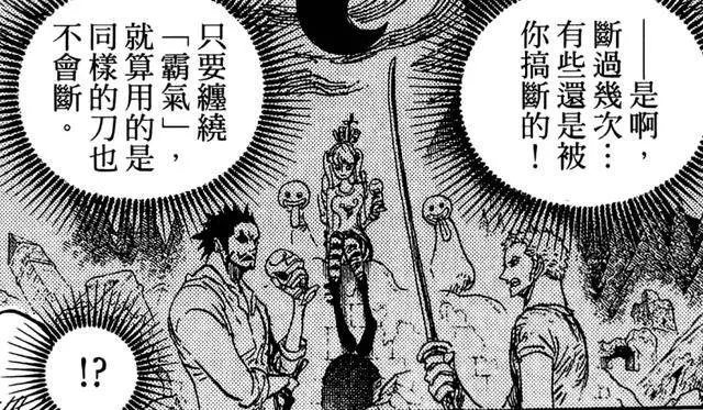 海賊王最近更改了兩個重要設定,難道要步火影爛尾的後塵?