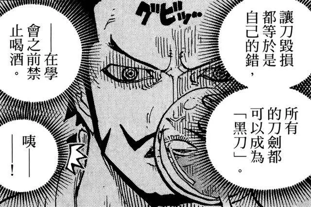 海賊王最近更改了兩個重要設定,難道要步火影爛尾的後塵?