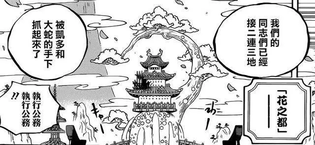 《海賊王》938話出現五位最大爭議的人物,網友:扭轉結局靠他們