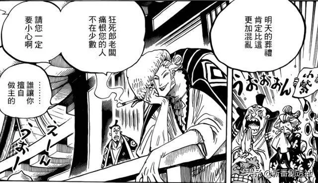 海賊王938話六大看點:秋水又給搶了?索隆被光月日和愛上了?