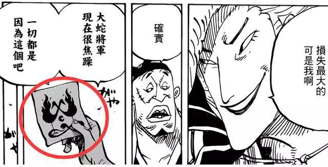 海賊王:睡眠果實能力曝光,小紫復活變日和,狂死郎臥底身份暴露