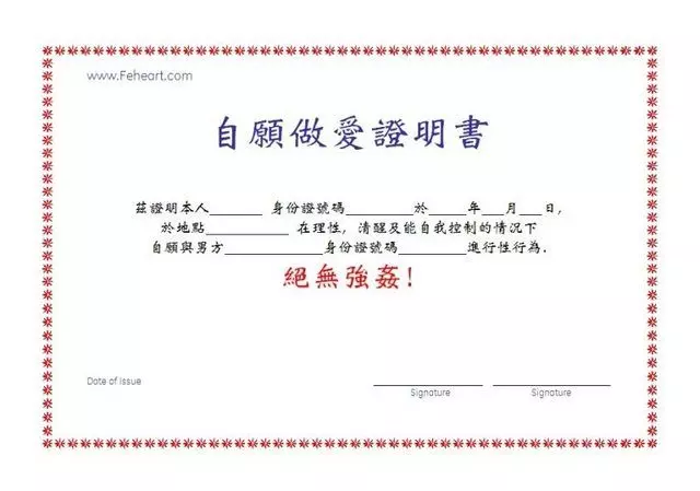 正妹同事倒貼!認識一個禮拜邀約「過夜泡溫泉」嚇壞...劇情急轉直下 網友推爆:信就吃了!
